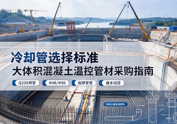 浦口冷却管选择标准